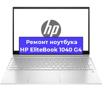 Замена южного моста на ноутбуке HP EliteBook 1040 G4 в Екатеринбурге